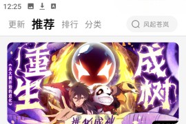 酷漫星 v2.1.20 安卓绿化版