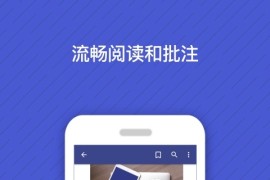 万兴PDF v5.3.5 安卓绿化版