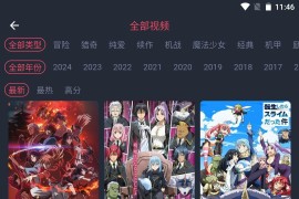 动漫共和国 v1.0.0.7 安卓绿化修复版