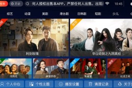 老虎TV v9.1 TV版