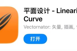IOS圈X规则|平面设计 - Linearity Curve