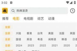 顾我追剧 v4.2.1 安卓绿化版
