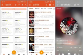 我的听书 v2.5.9 安卓绿化版