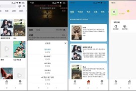 追忆影视/忆青春 v5.2.0/2.0.0 安卓绿化版