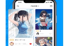 pixiv v6.140.2 安卓绿化版