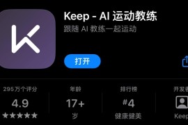 IOS圈X规则|Keep - 跑步健身计步瑜伽-2.23更新