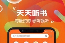 天天读书 v5.0.3 安卓绿化版