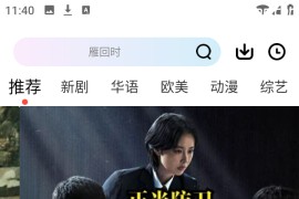 星际视频 v1.0.1 安卓绿化版