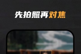 ReLens大光圈虚化单反相机 v4.0.2 安卓绿化版