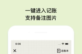 EMMO v2.1.1 安卓绿化版