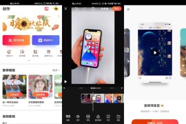 小影VivaVideo v9.28.7(8928071) 安卓绿化版