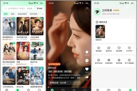 七猫短剧 v1.13(11300) 安卓绿化版