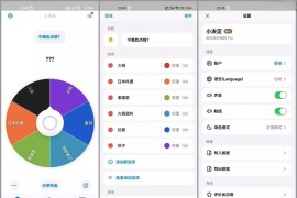 小决定 v2.27.4 安卓绿化版