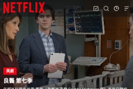 奈飞工厂 v8.9.6 安卓绿化解锁修复版