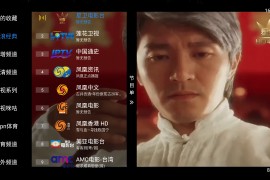 天浪卫视 v魔改酷9版 TV版