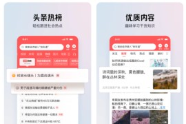 JR头条 v14.4.0 安卓绿化版