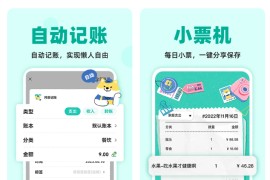 阿柴记账 v1.7.1(171) 安卓绿化版