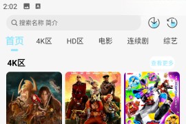 晴天4K v4.0.0 安卓绿化版