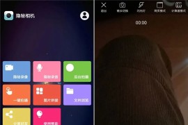 隐秘相机 v4.3.3 安卓绿化版