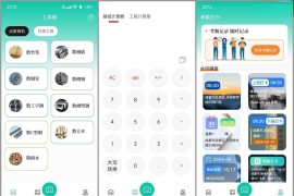 点数相机iCount数钢管 v3.0.4 安卓绿化版