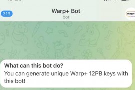 科网|TG自动获取1.1.1.1 Warp+ 24PB 无限流量密钥