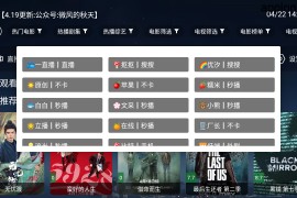 冬日暖阳 v4.1.8 TV+安卓内置版