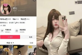 娇七 – 最新岛遇合集资源下载 2025年更新中