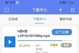 幻影下载器 v1.0.9 安卓绿化版