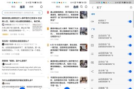 知乎 v10.60.0-4/8.5.9.0 谷歌+国内安卓绿化版