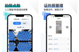 掌上扫描宝 v1.1.8 安卓绿化版