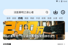星星视频/蓝狐视频 v4.0.1 安卓绿化复活版
