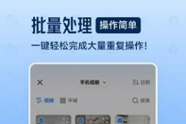 格式工厂 v6.6.4(304) 安卓绿化版