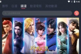 囧次元 v1.5.7.8/v2.2.2 安卓绿化版