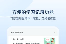 欧路词典 v10.3.2 安卓绿化版