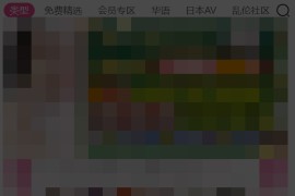 IOS圈X规则|JVID|你懂的-9.11更新