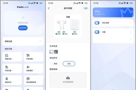 PodsLink v1.2.4 安卓绿化版