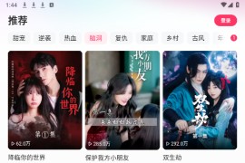 喜番免费短剧 v2.6.2.2(1000236) 安卓绿化版