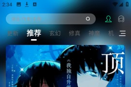 零界绘 v1.0.4 安卓绿化版