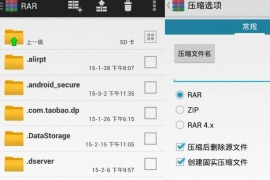 RAR v7.11.build127 安卓绿化版