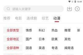 佩奇影视 v3.5.1 安卓绿化版