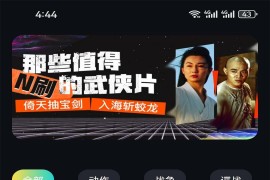 拾光视频/原狮子影视 v1.0.0/3.0.0 安卓绿化版