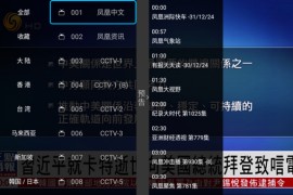 HDTV v1.7 TV版