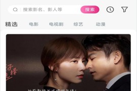 爱看影视 v4.3.0(430) 安卓绿化版