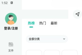 EdrawMind v7.7.0 安卓绿化版