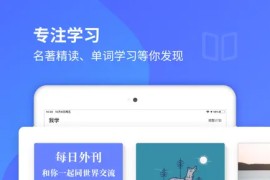 每日英语听力 v25.10.1(28542) 安卓绿化版