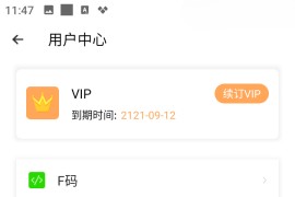 多开分身 v4.0.0 安卓绿化版