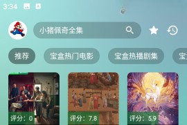 堡盒手机 v3.2.0 安卓内置版