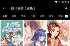 皮皮喵漫画 v0.8.8 安卓绿化版