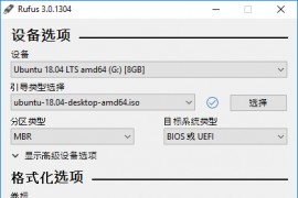 Rufus中文版(U盘引导盘制作工具)_v4.2.2074