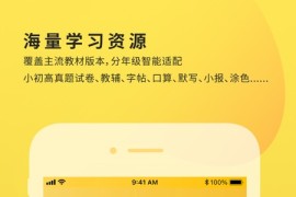 小白学习打印 v4.19.2 安卓绿化版
